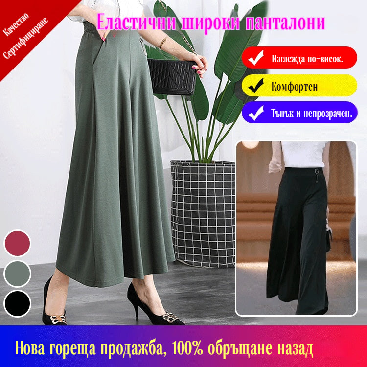 ❤️Само днес -50% отстъпка❤️【M-5XL】2026 Нови дамски широки панталони от ледена коприна