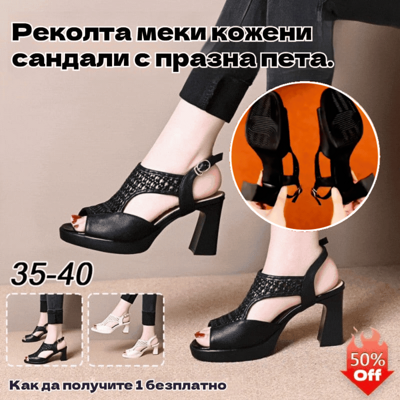 🔥Ограничено намаление🔥【Размери 35-40】👡Нови летни дамски модерни сандали с дебела подметка и отворени пръсти, височина на тока 5/7 см