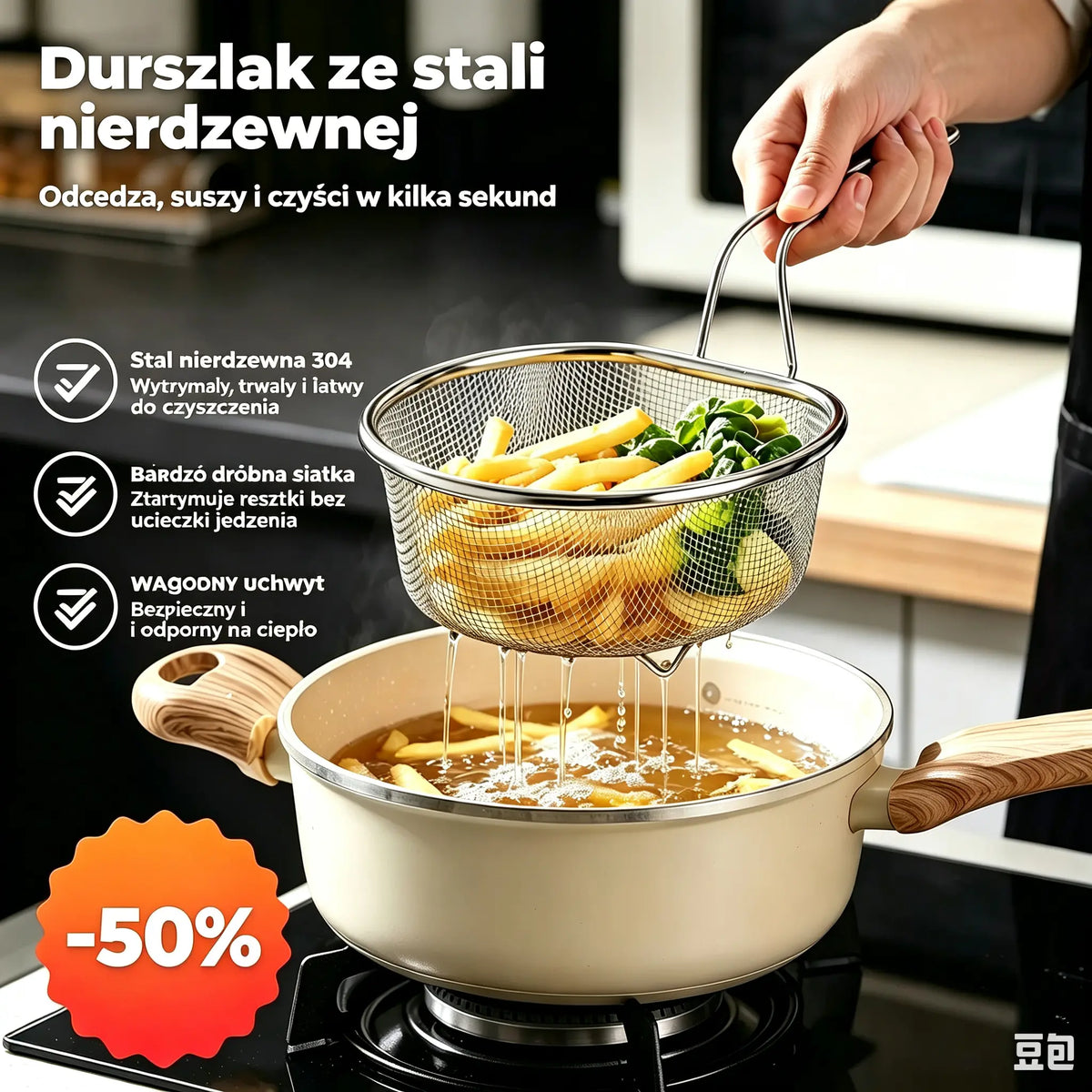 🔥🥳50% taniej🥗🍲Koszyk filtrujący ze stali nierdzewnej