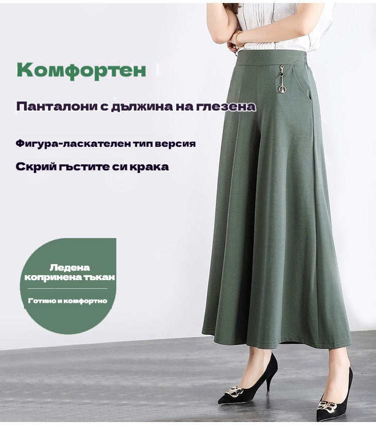 ❤️Само днес -50% отстъпка❤️【M-5XL】2026 Нови дамски широки панталони от ледена коприна
