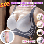 ⏳Ограничено време: 50% намаление!⏳【Комплект от 2】【40-85 кг】Дамски безжичен сутиен с push-up ефект и събиращ дизайн